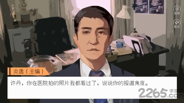 香港往事破解版完结版