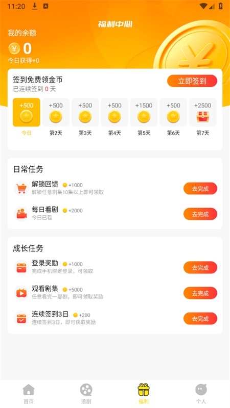 怪兽短剧2025最新版app
