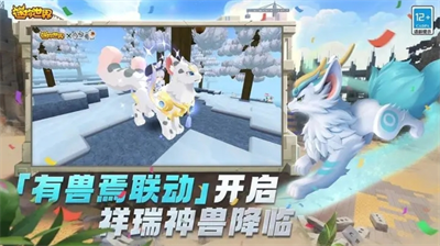 迷你世界单机版