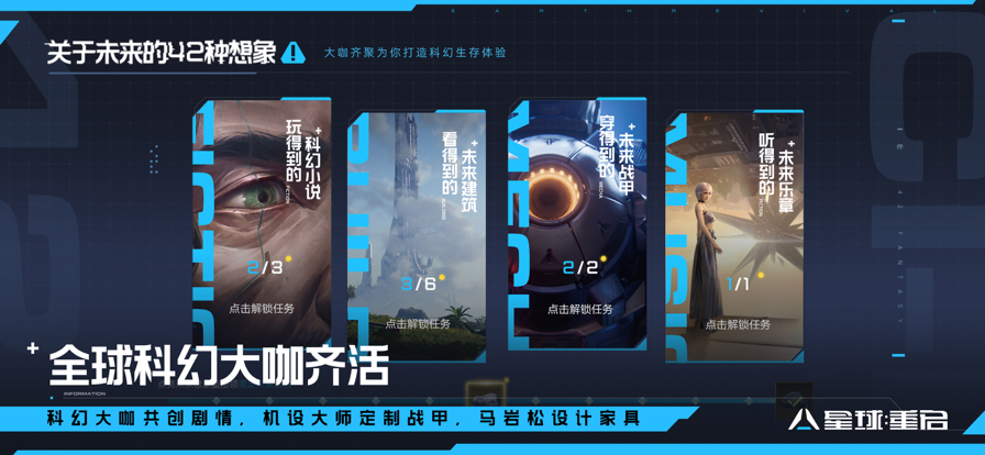 星球重启中文版