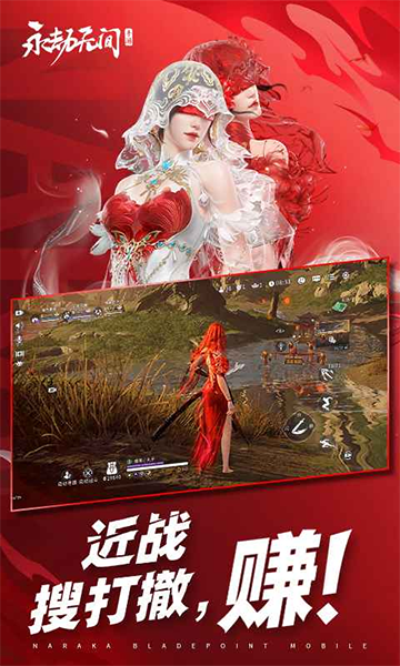 永劫无间手游豌豆荚渠道服