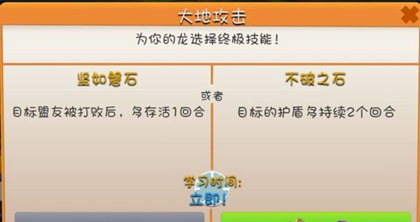 萌龙大乱斗九游版