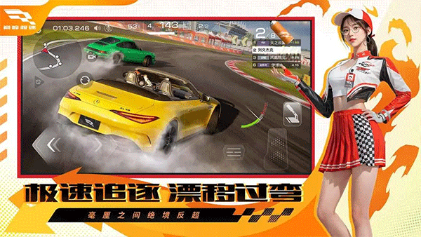 巅峰极速华为版