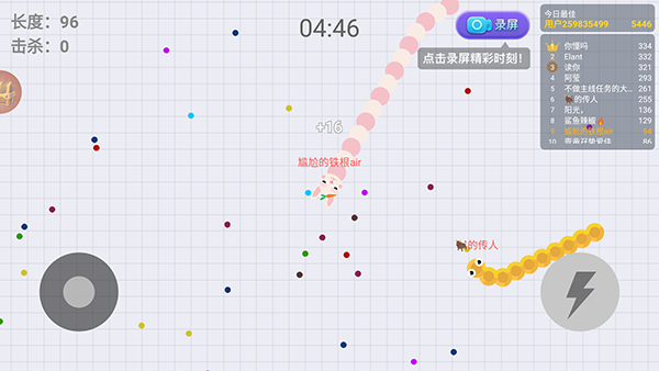 杀敌技巧配图1