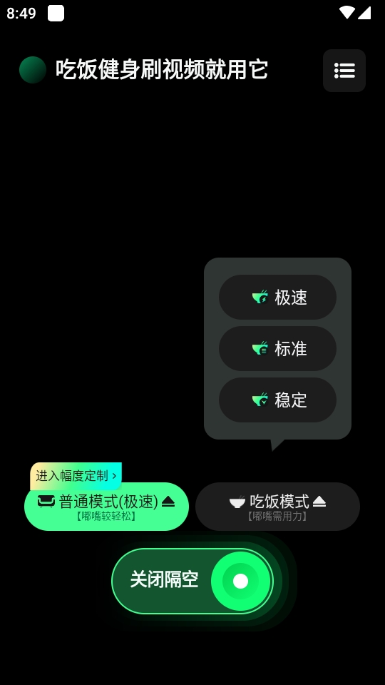 隔空操作app手机版