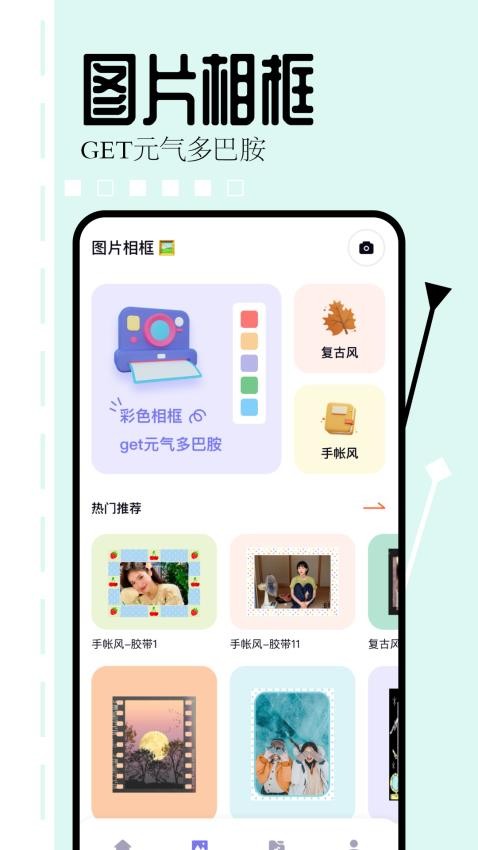 相片编辑大师最新版免费