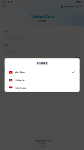 mideaclubapp图片5