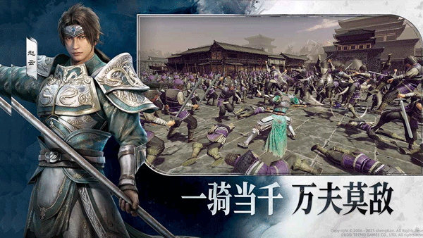 真三国无双天下手游