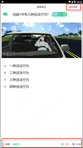 使用教程配图3