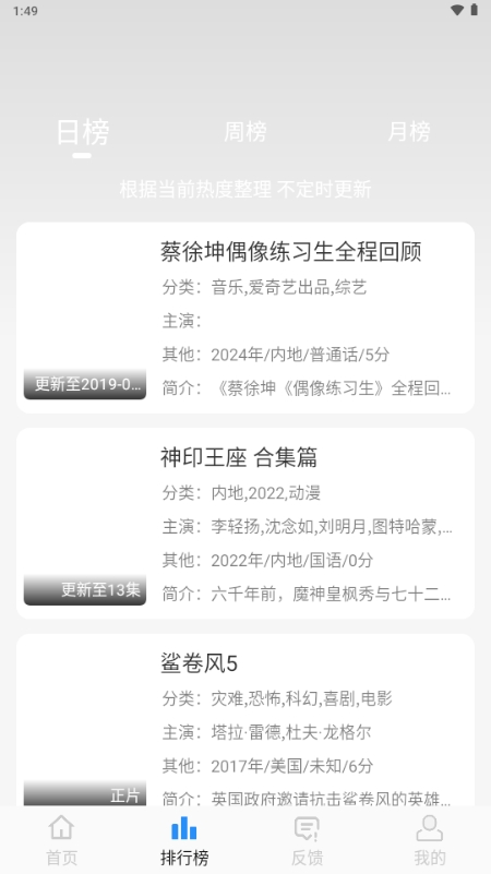NMTVAPP官方安卓版