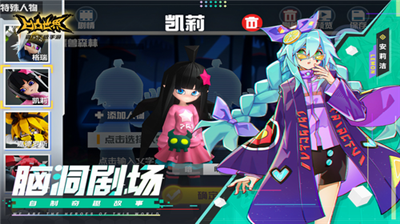 凹凸世界无限流量