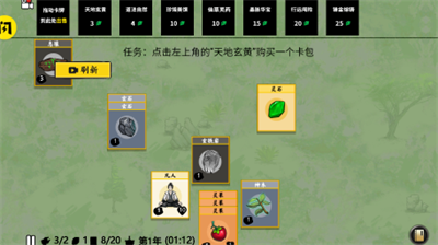 堆叠修仙破解版无限资源
