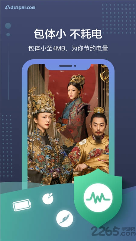 a盾牌app