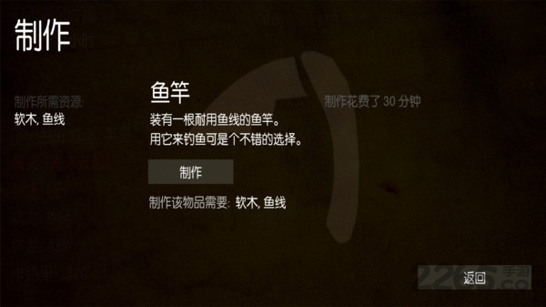 野外荒岛求生破解版