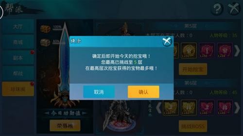 梦想仙侠手游