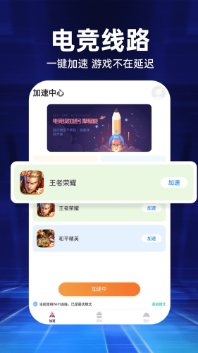 小牛加速器破解版