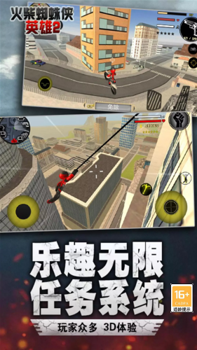 火柴蜘蛛侠英雄2内置作弊菜单版