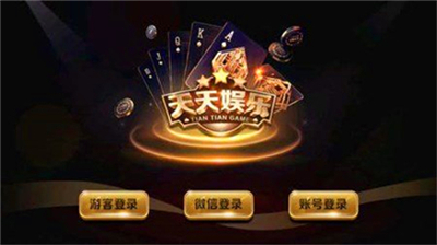 天天娱乐官方网站2025