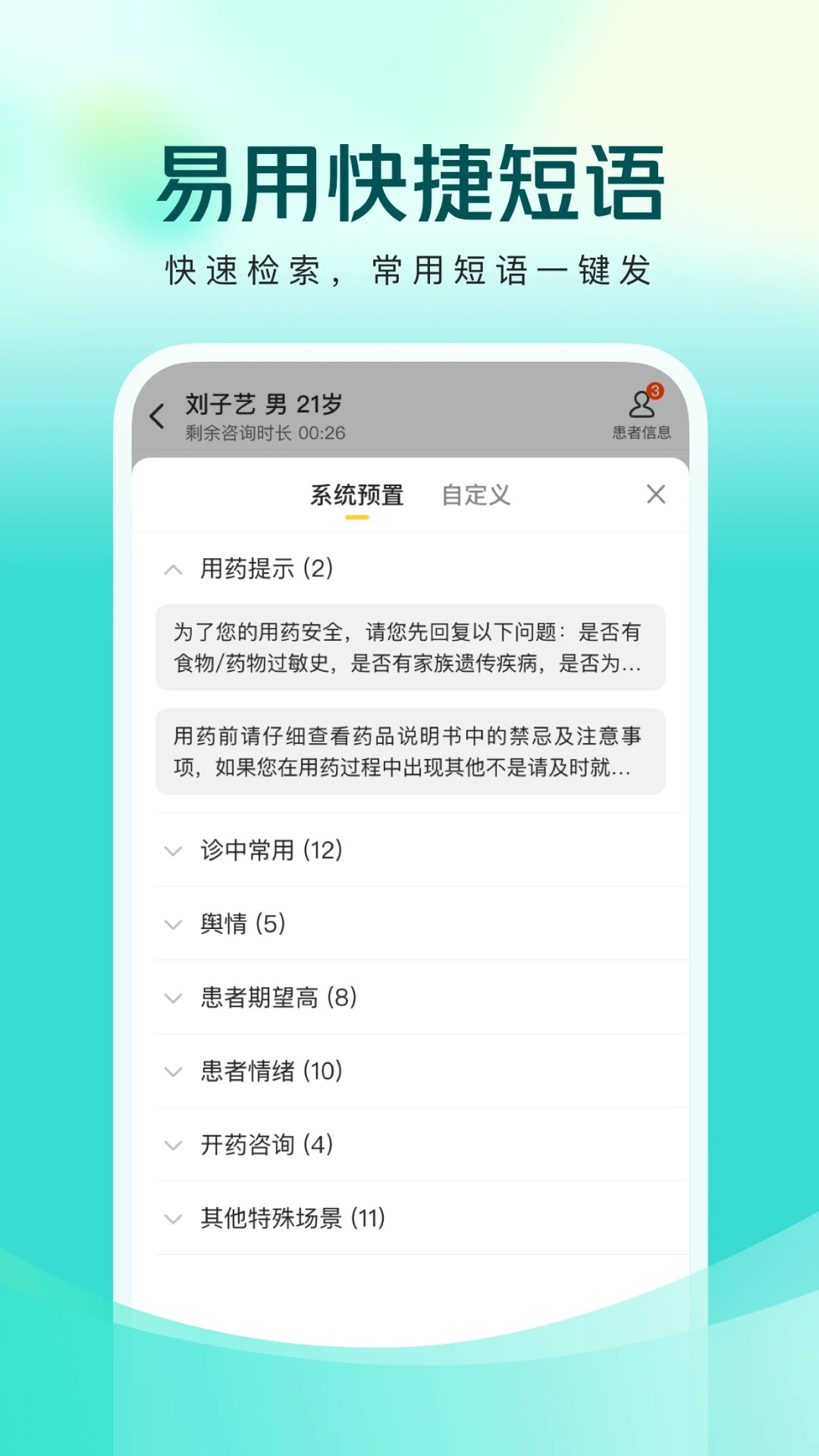 美团良医官方最新版