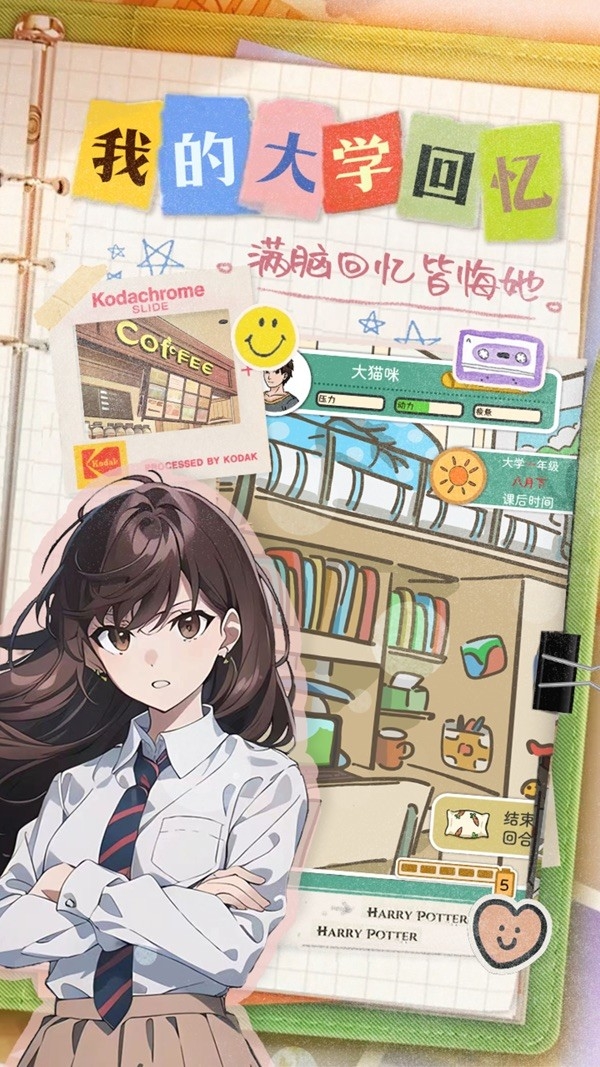 乐辰大学最新官方版