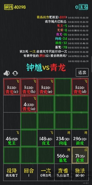 永夜英雄正式版