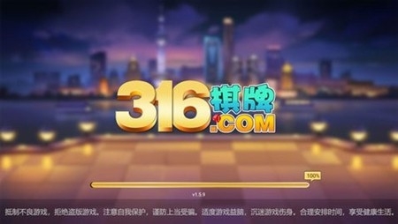 316棋牌最新2026官方版