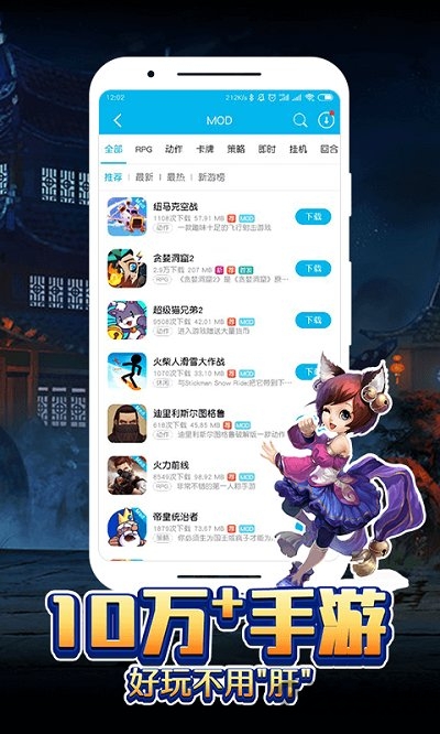 八门助手官方版