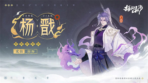 幻灵图鉴配图1