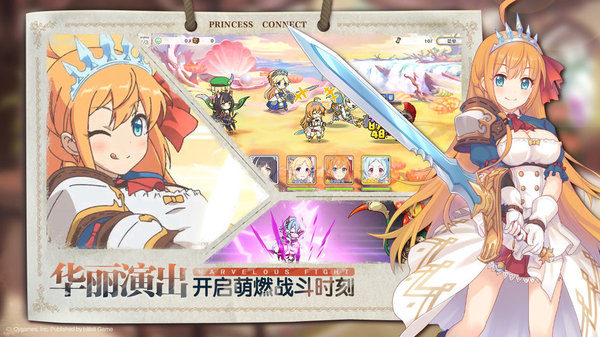 公主连结小米版