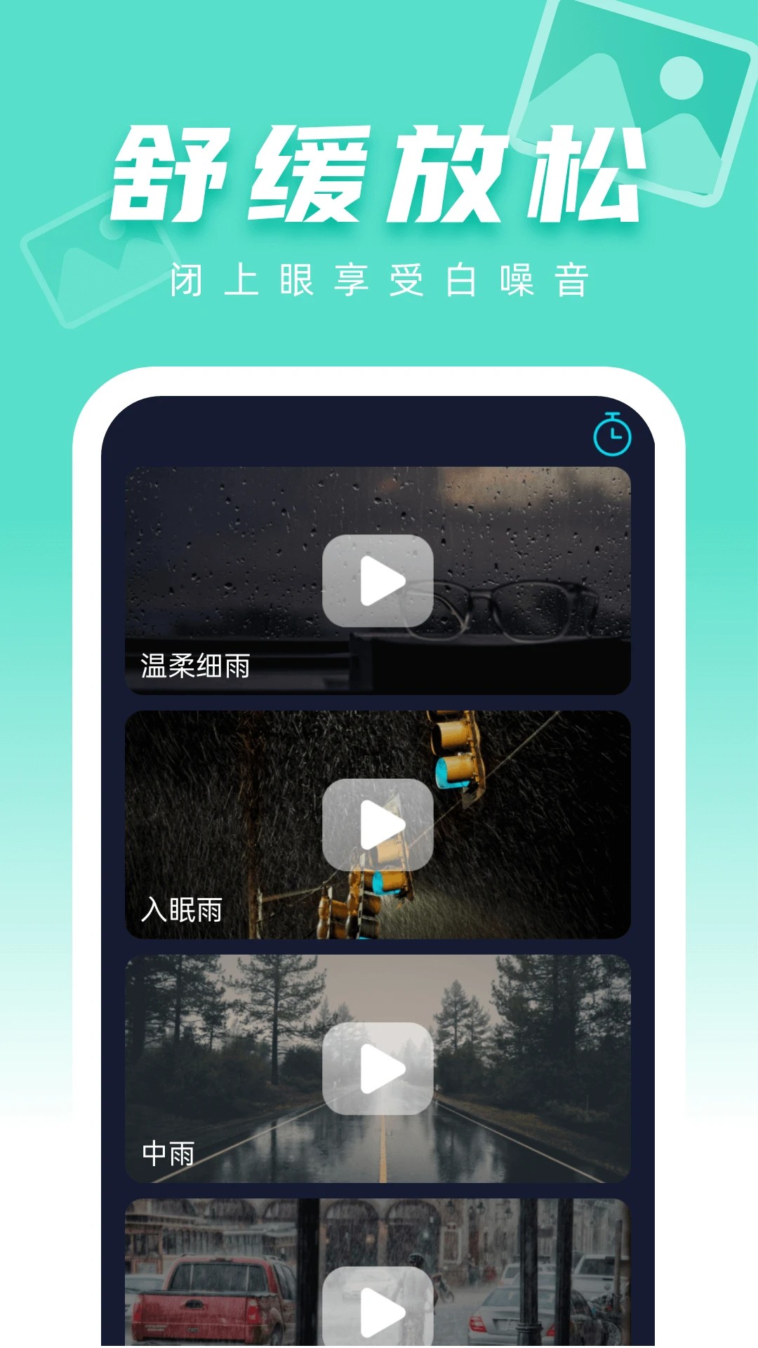 图图免费壁纸正式版安卓