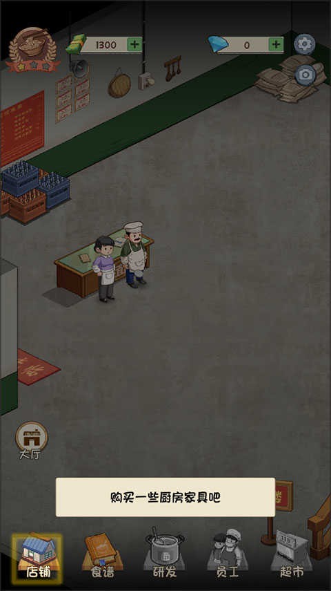爸爸的面馆单机版
