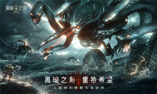 黑暗之潮契约手游