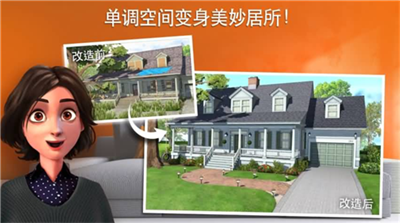 家居设计游戏无限金币