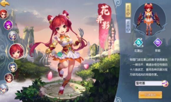 大唐西游战记