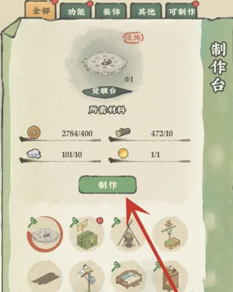 仙山小农手游