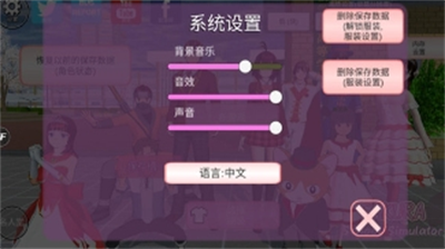 樱花校园模拟器修改器中文版无广告