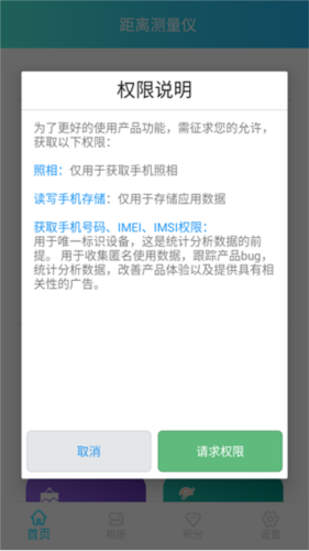 距离测量仪7