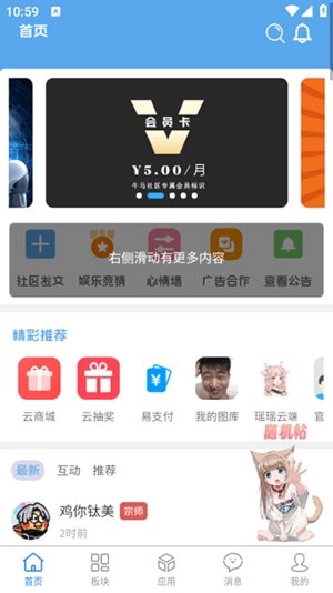 牛马社区app最新官方版