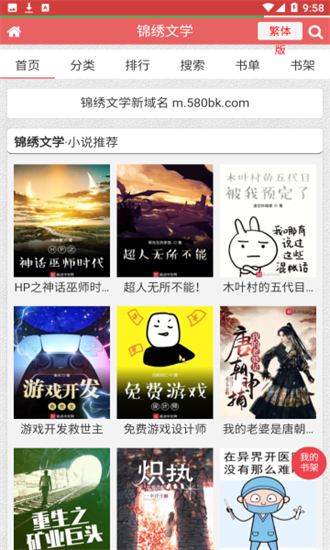亲亲漫画官方正版