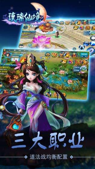 琉璃仙境最新版