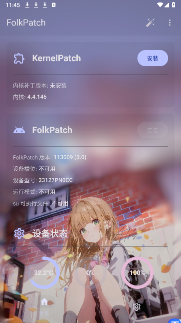 Folkpatch面具官方正式版