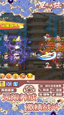 星元大陆游戏