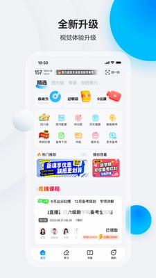 星火英语2023