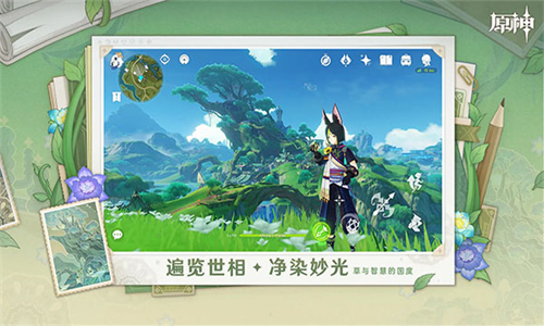 原神5.3版