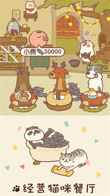 动物餐厅免内购无需登录