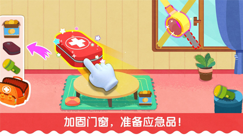 宝宝台风天气app