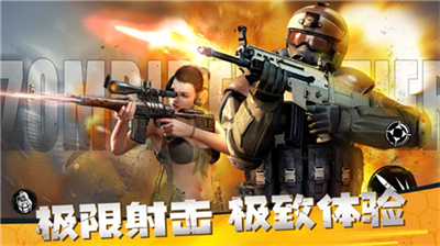 僵尸前线3d破解版