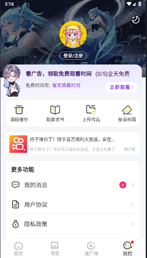 小丸子漫画正式版安卓