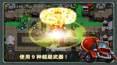 小小指挥官2破解版中文版无限金币版