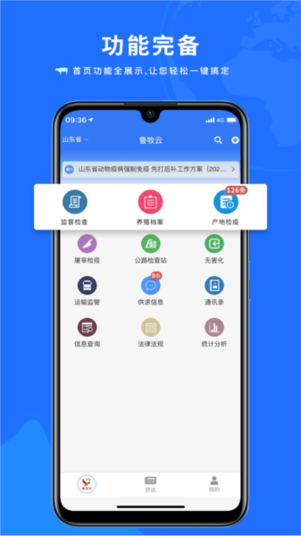 鲁牧云最新版本2026